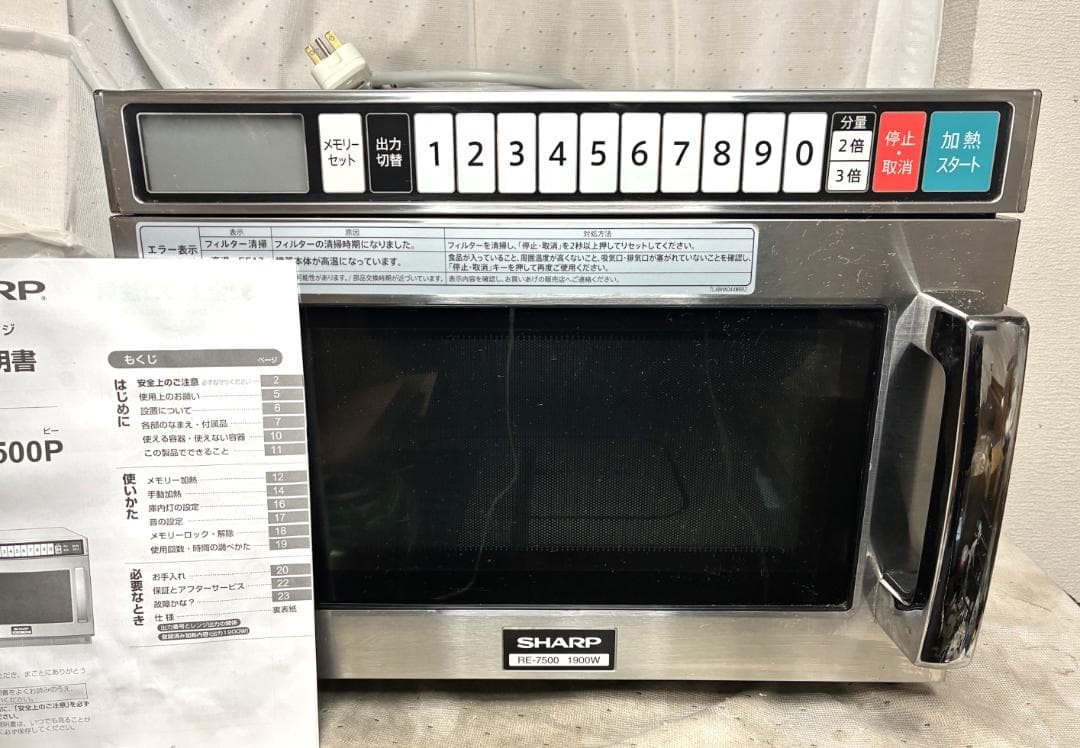 美品■シャープ 業務用電子レンジ RE-7500P■単相200V　動作確認済