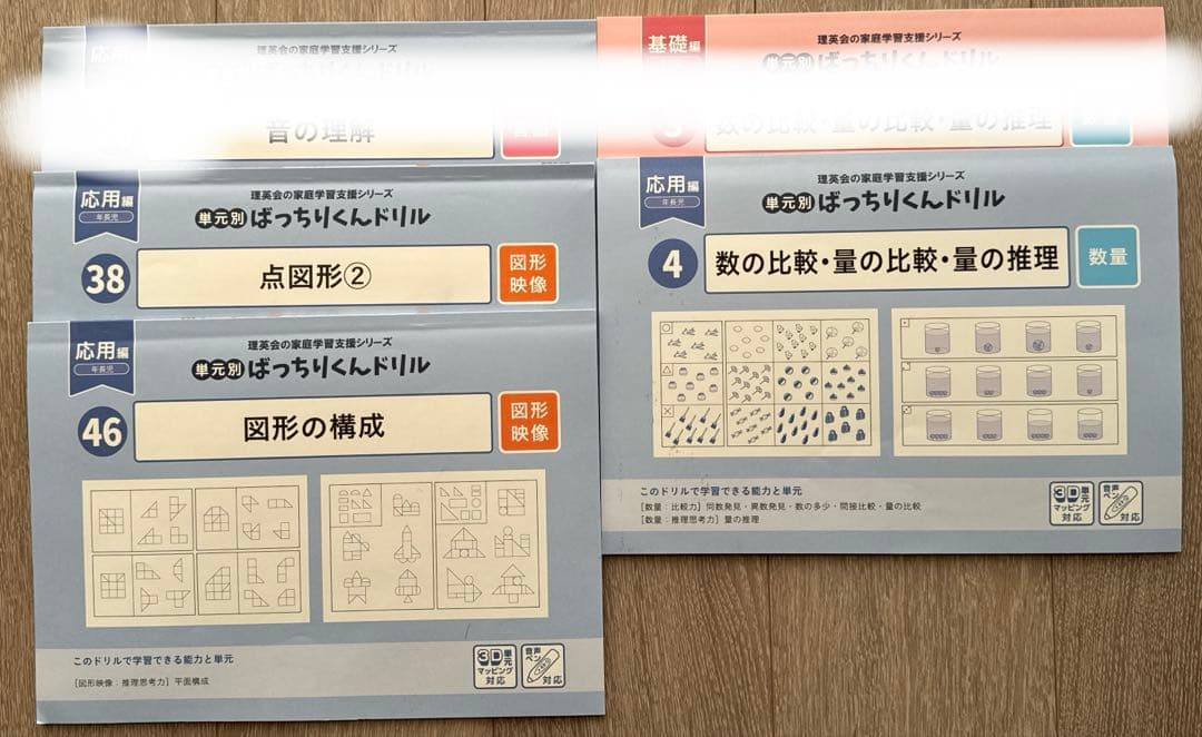 【じんくん様】①小学校受験制作 ②小学校受験運動考査③ ドリル4,38,46