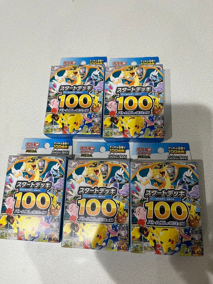 ポケモンカード スタートデッキ 100 5個セット