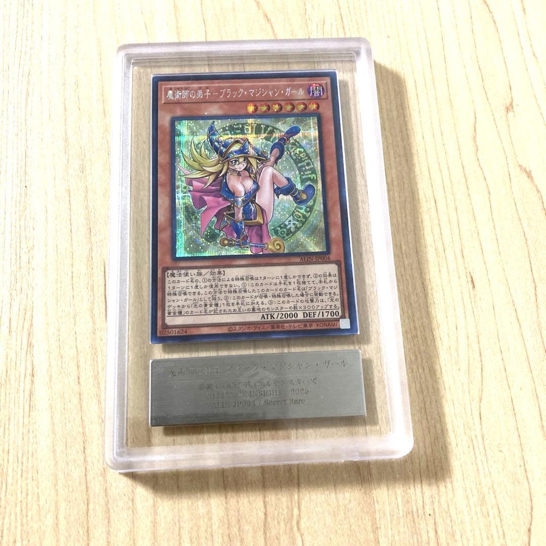 遊戯王 魔導師の弟子－ブラック・マジシャン・ガール シークレットレアARS10