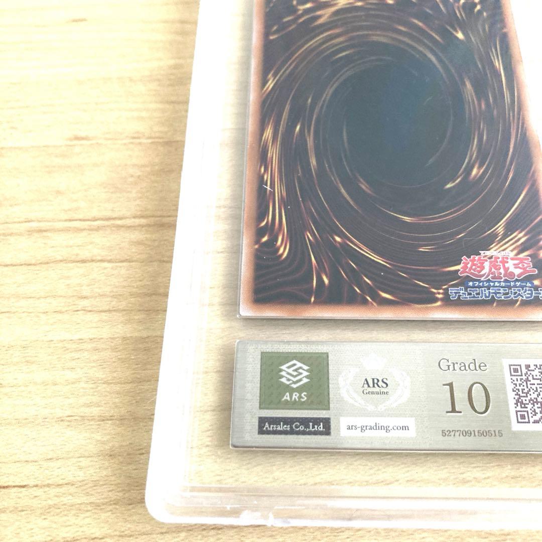 遊戯王 魔導師の弟子－ブラック・マジシャン・ガール シークレットレアARS10