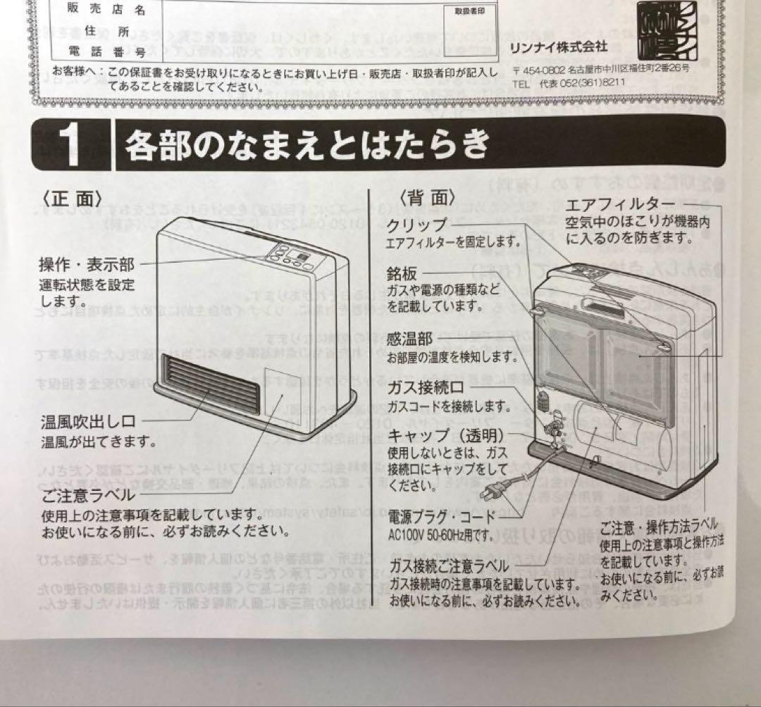 X318-26 リンナイ RC-N356E 都市ガス　ガスファンヒーター