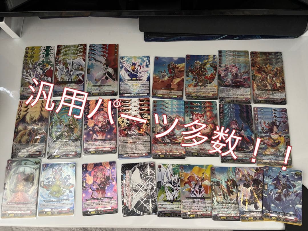 ヴァージルア デッキ パーツ セット