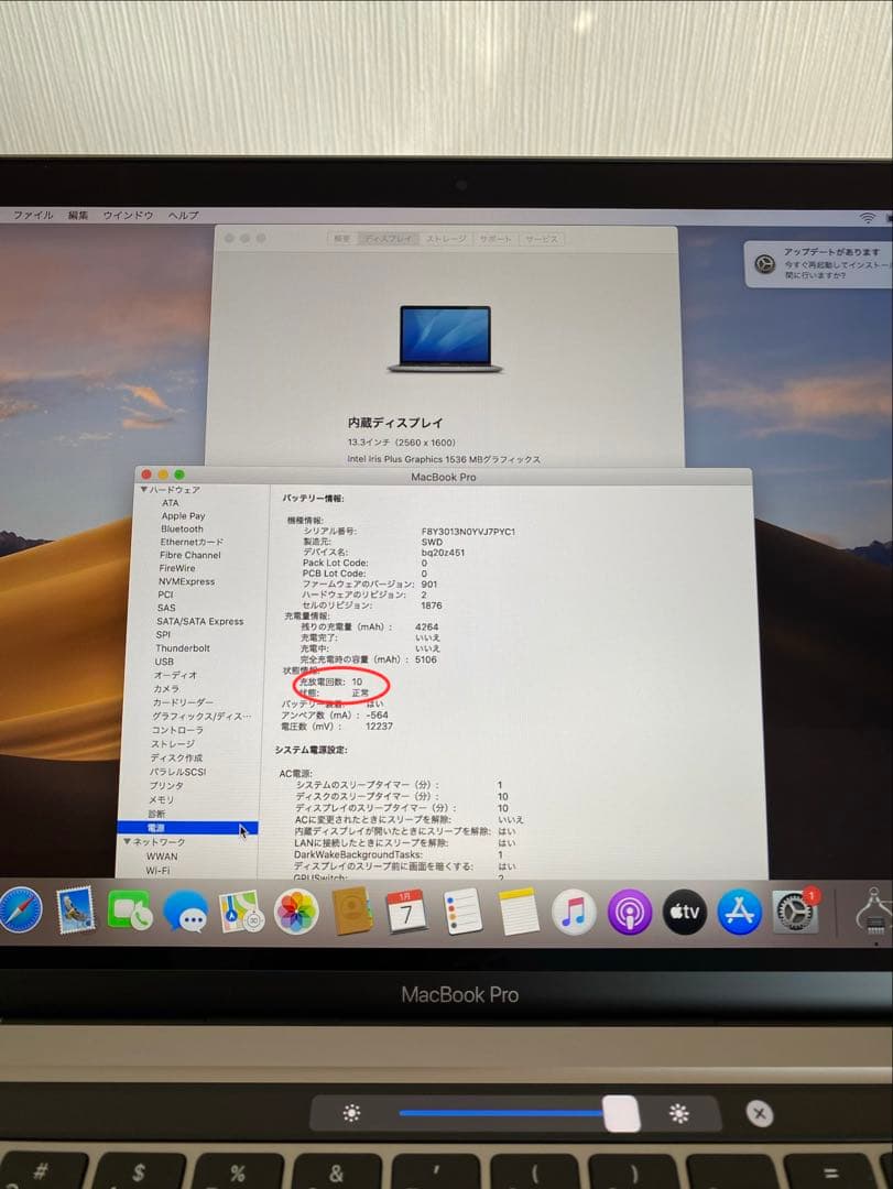 MacBook Pro 2020 本体　未使用に近い　MacBook本体