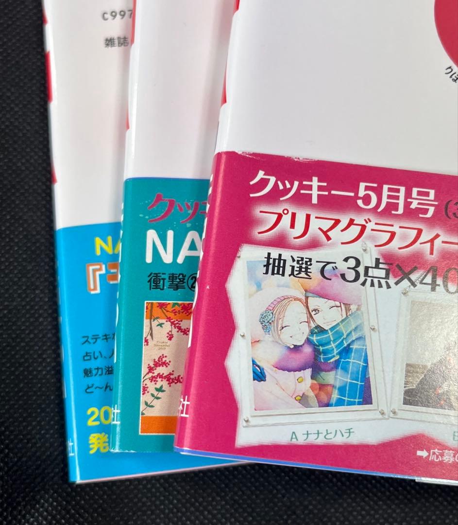 矢沢あい　NANA ご近所物語　漫画本　全巻揃　46冊セット　まとめ売り　完結