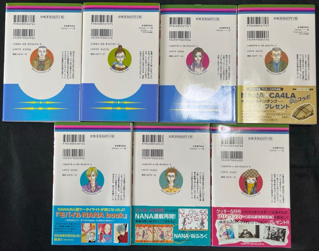 矢沢あい　NANA ご近所物語　漫画本　全巻揃　46冊セット　まとめ売り　完結