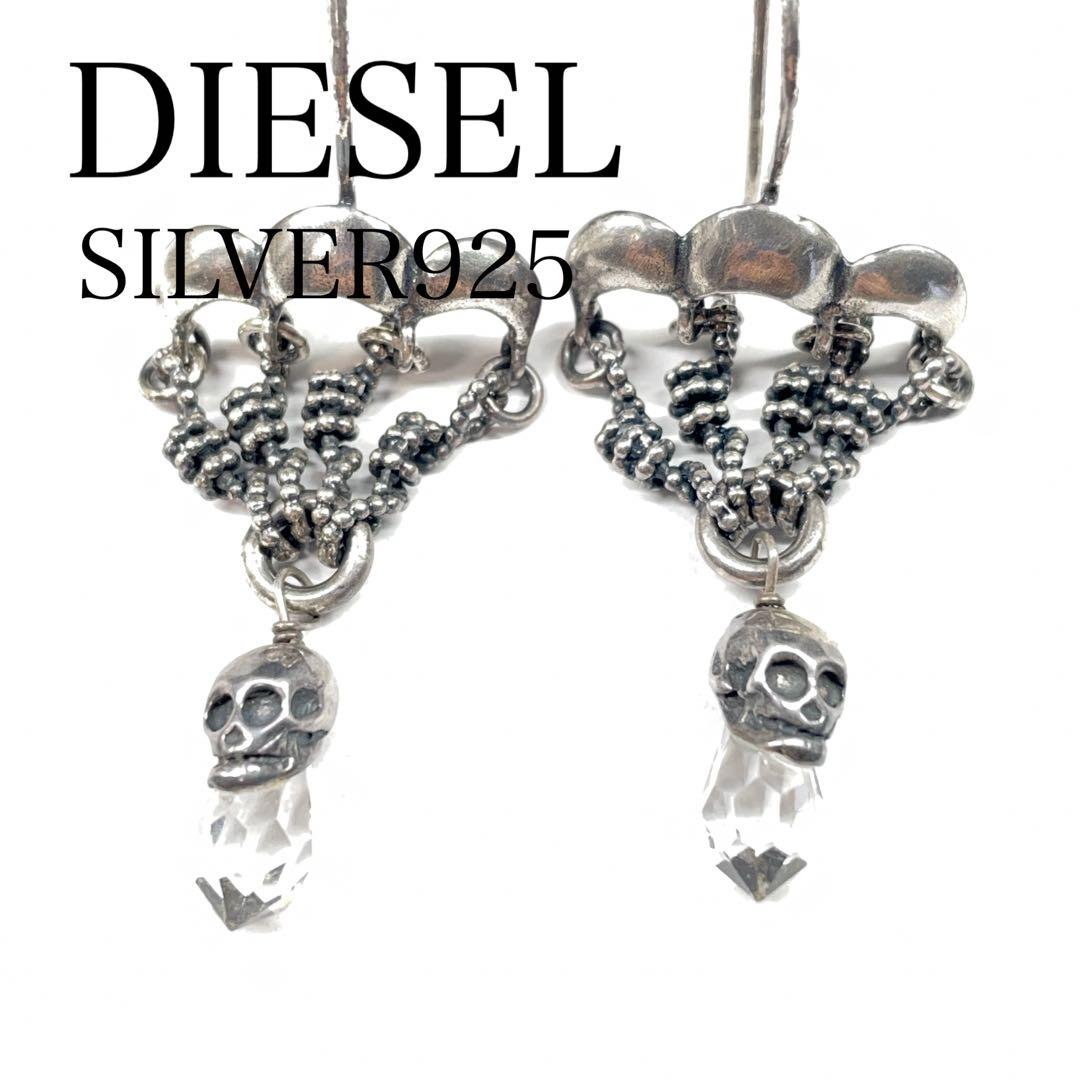 4110 ディーゼル シルバーピアス ドクロ ストーン SILVER925スカル