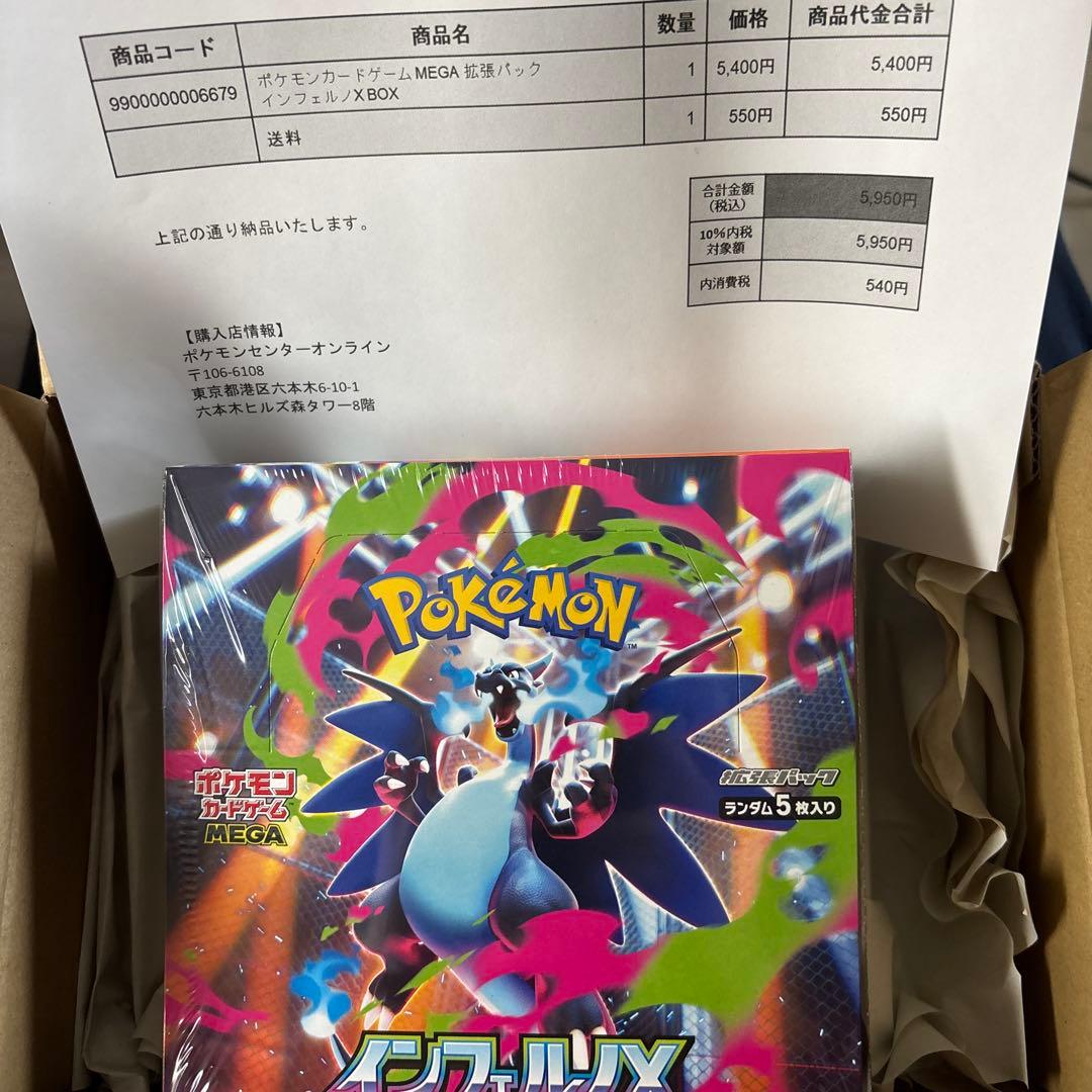 ポケモンカードゲーム インフェルノX ポケセン産