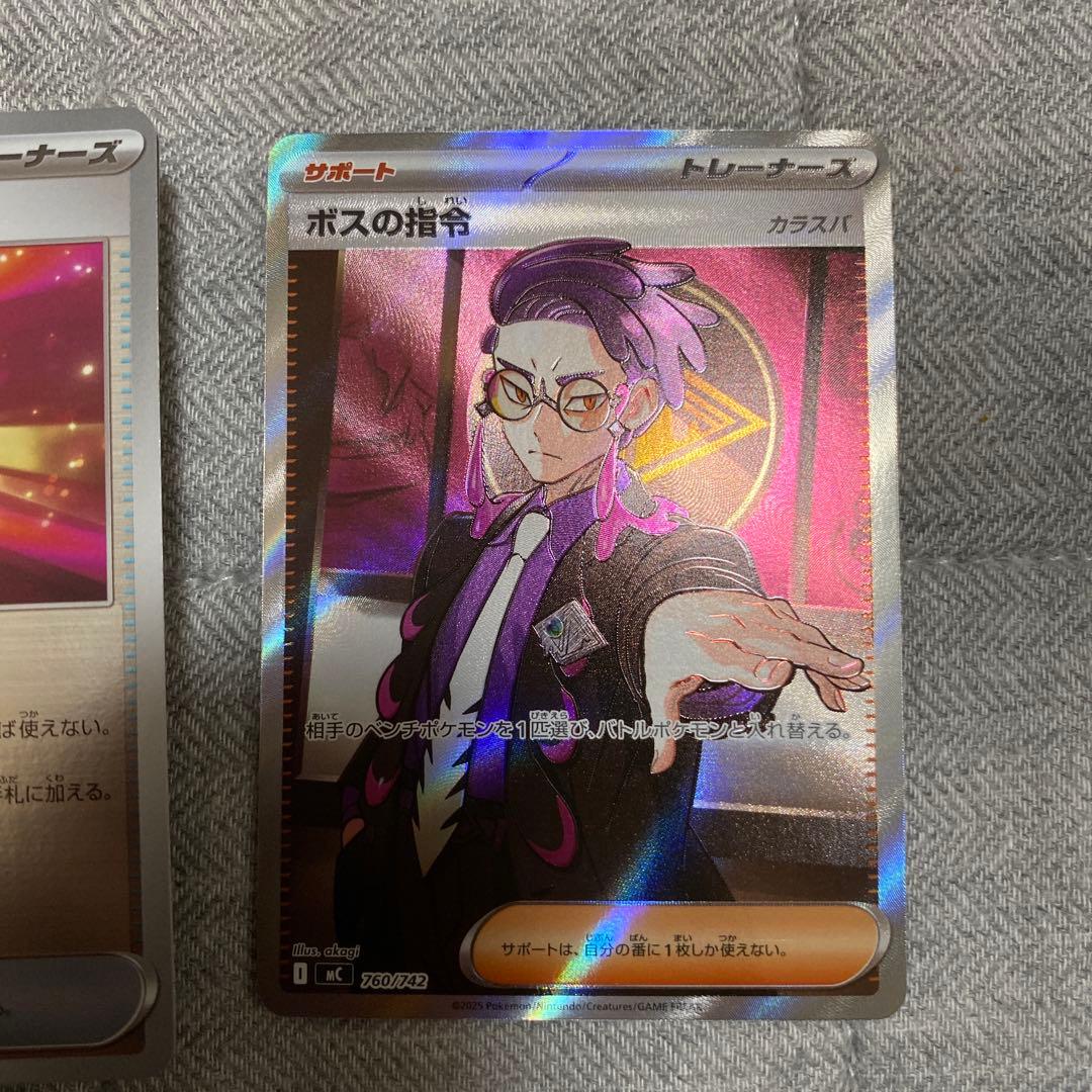 ボスの指令 sr カラスバ ポケモンカード