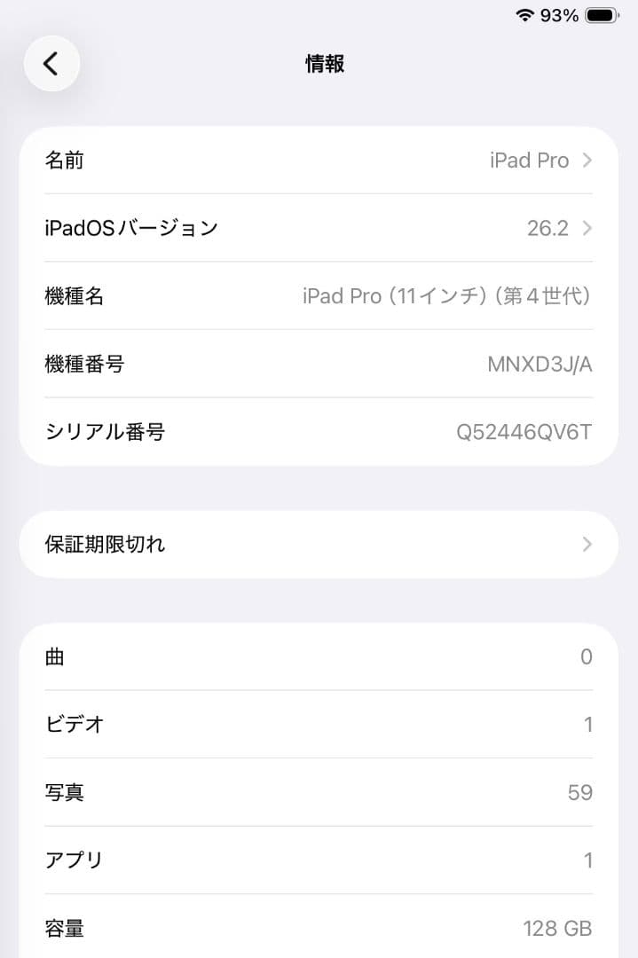 M2 iPad Pro (11インチ)(第4世代)+外箱+ESRケース