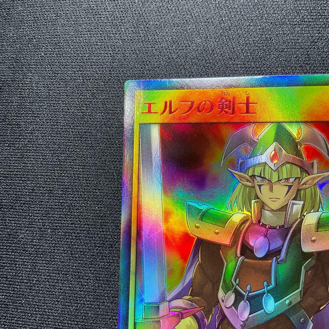 【遊戯王】ラッシュデュエル エルフの剣士 限定 赤文字 プロモ