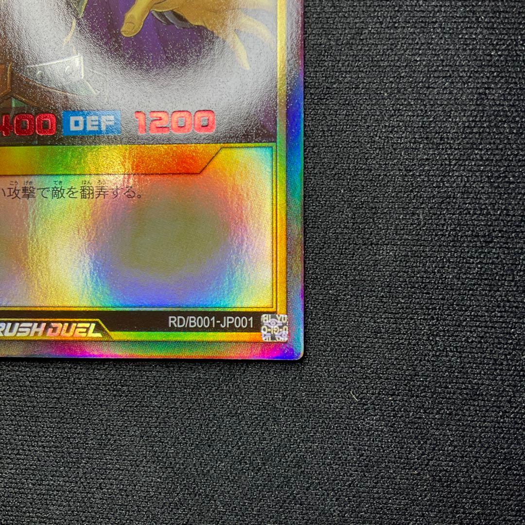 【遊戯王】ラッシュデュエル エルフの剣士 限定 赤文字 プロモ