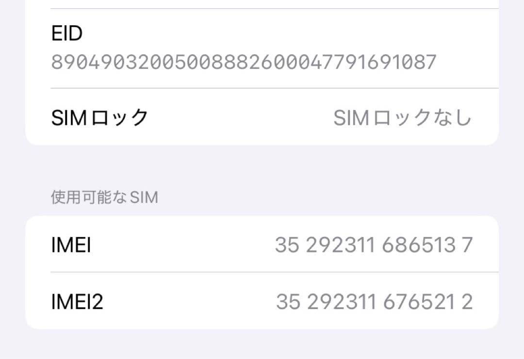 Apple iPhone 11 本体 64GB SIMフリー