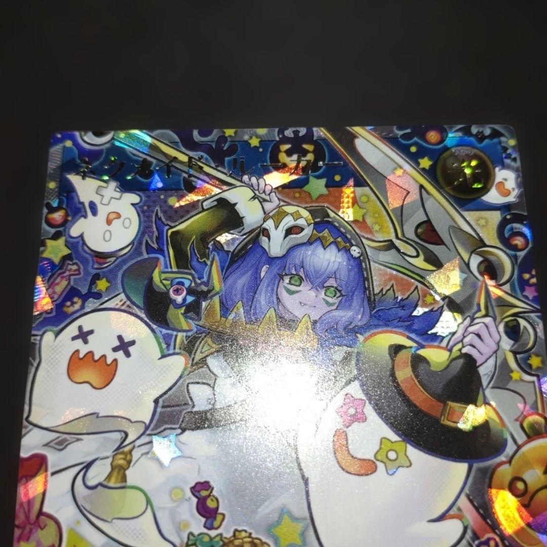 ネクメイドルーカー　オーバーラッシュ　絵違い 遊戯王　ラッシュデュエル