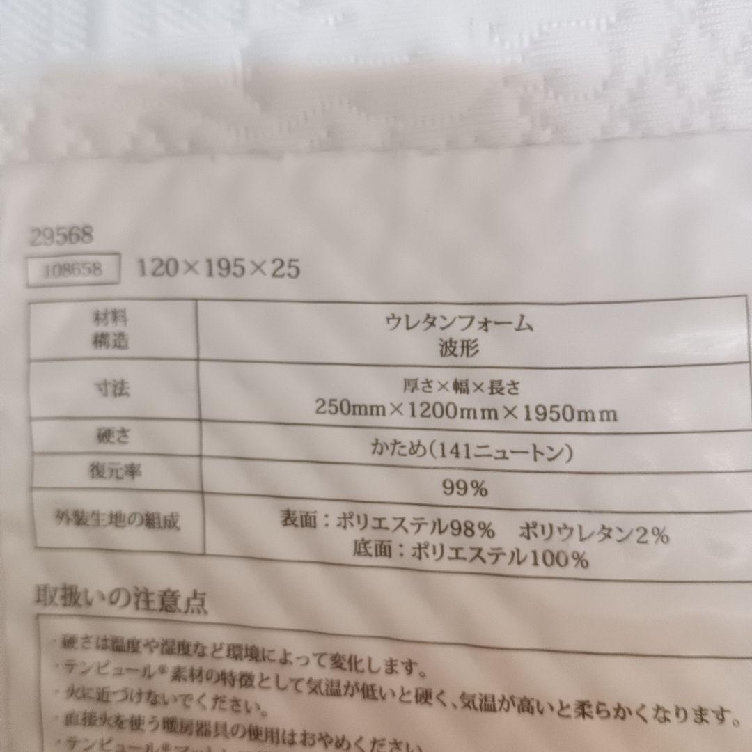 テンピュール マットレス セミダブル(マットレスのみ)