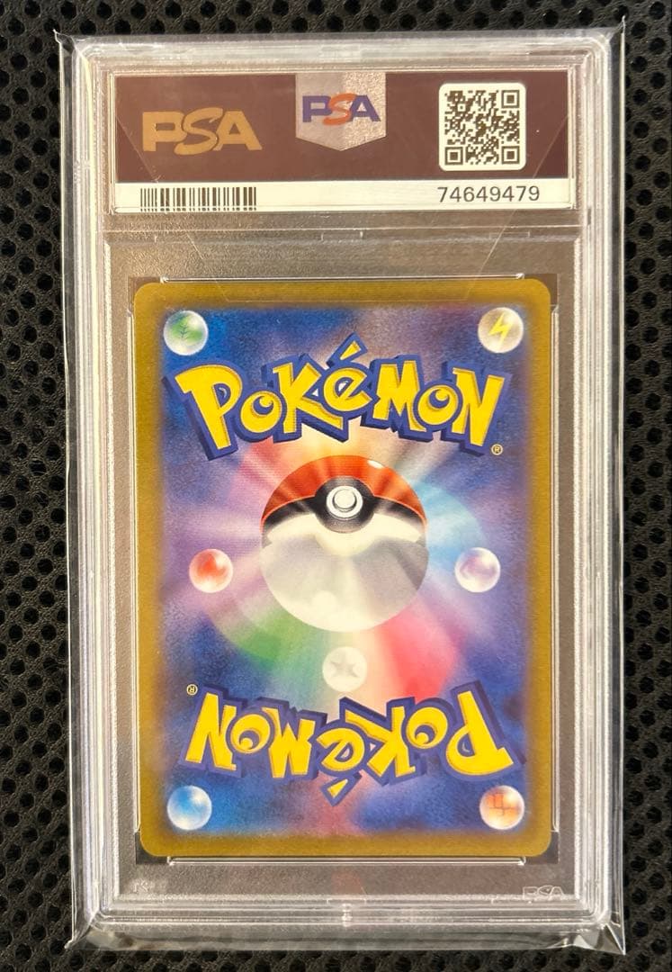 ポケカ　ガラルの仲間たち SR PSA10