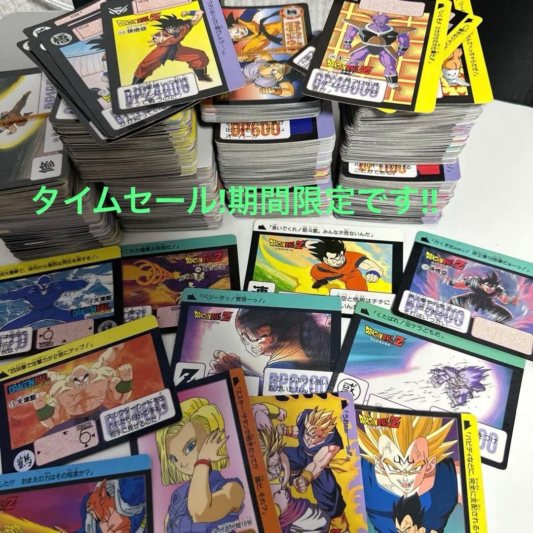 ドラゴンボールZ カードダス セット まとめて 約900枚超え ノーマルカード