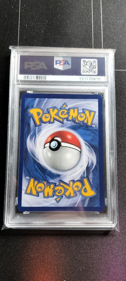 A*s様 台北 ピカチュウ PSA９