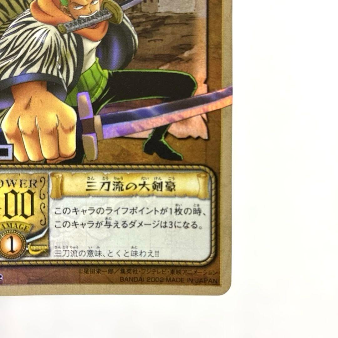 ワンピース カードダス 希少 絶版 LK-C02 ゾロ