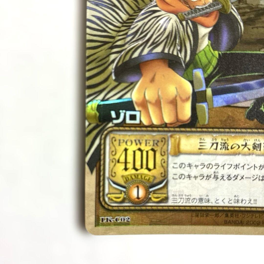 ワンピース カードダス 希少 絶版 LK-C02 ゾロ