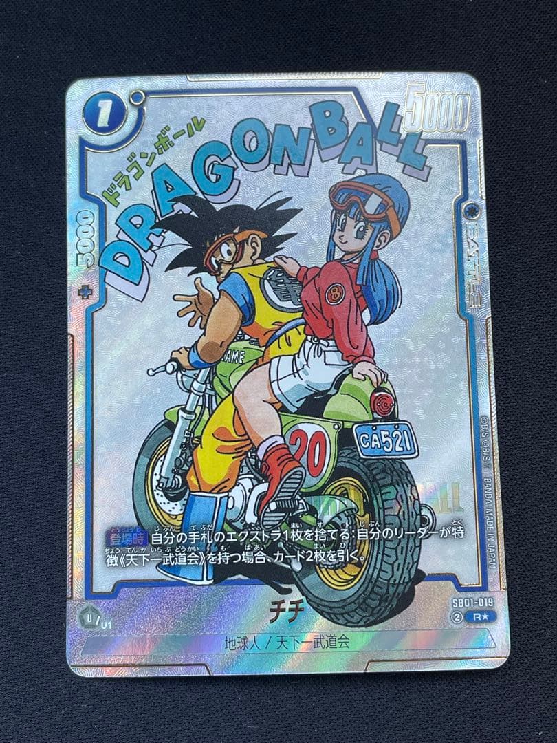 ドラゴンボールフュージョンワールド チチ SB01-019 パラレル