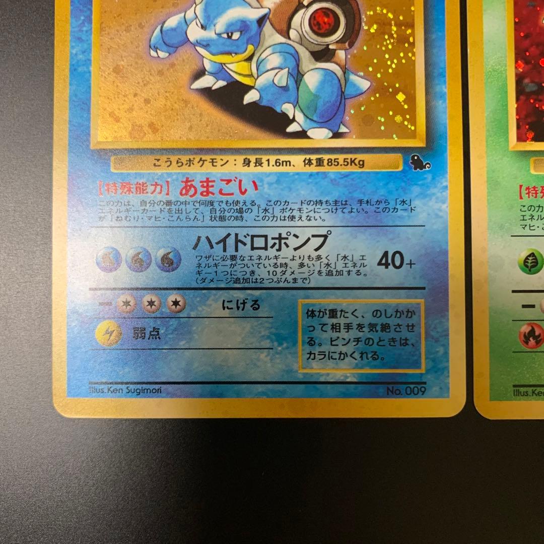 イントロパック　カメックス　フシギバナ　まとめ売り　引退品