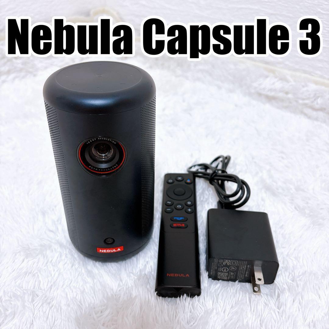 【美品】Anker Nebula Capsule 3 モバイルプロジェクター