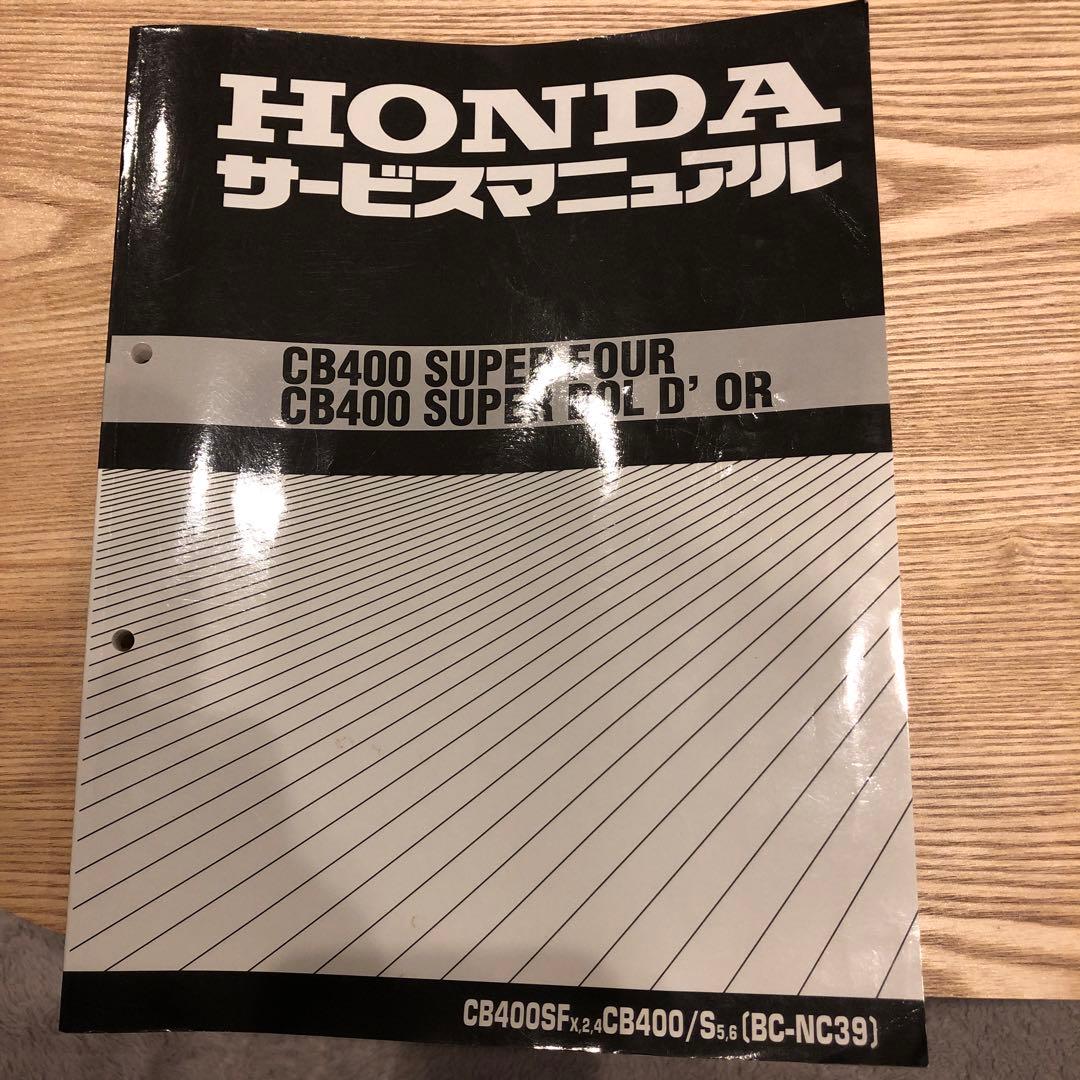 HONDAサービスマニュアル