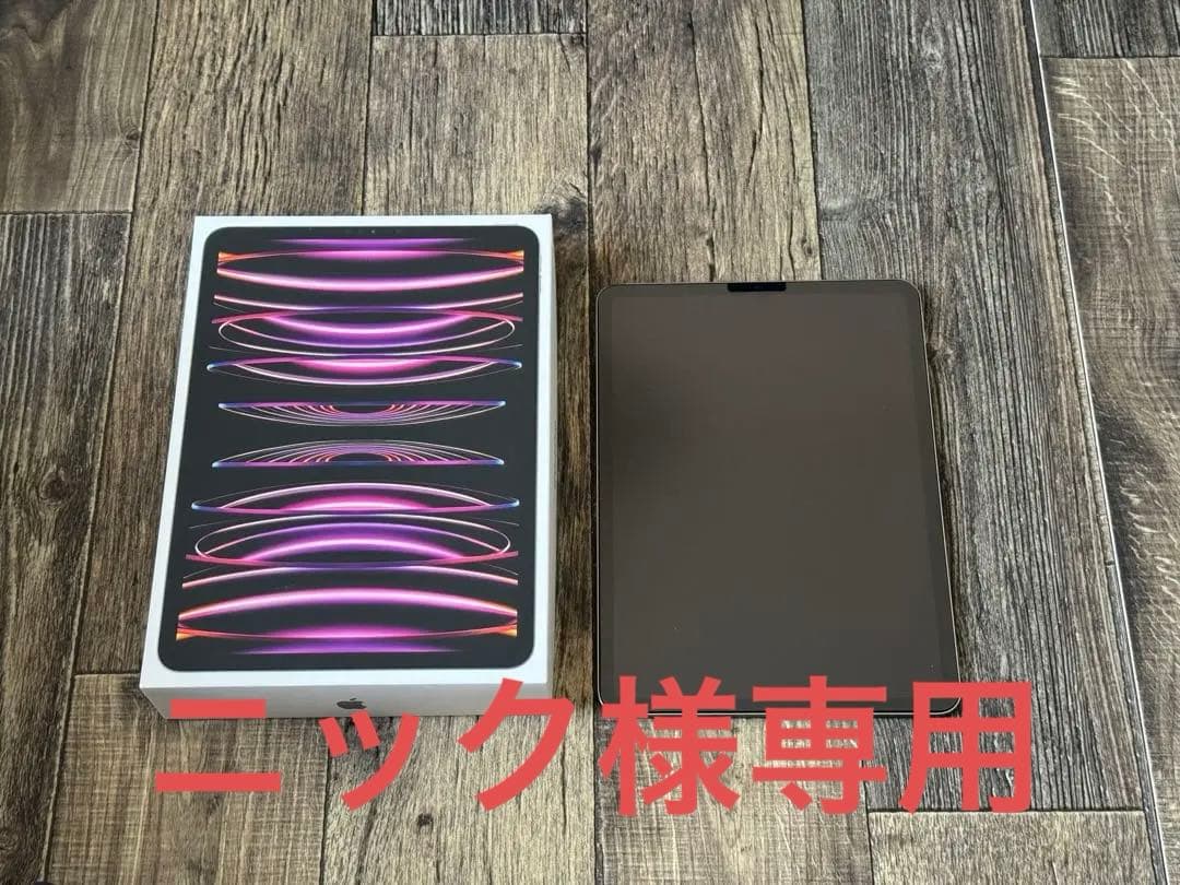 【おまけ付き】Apple iPad Pro 11インチ 第4世代 スペースグレー