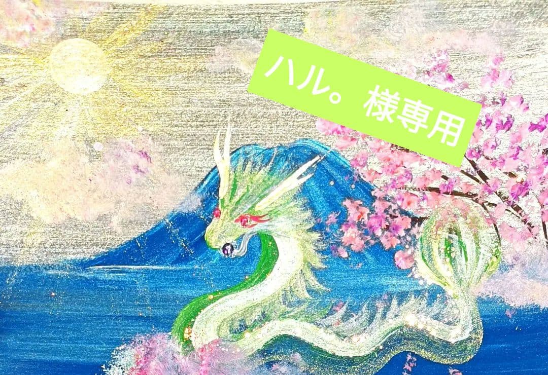ハル。❀神秘的な福福絵画❀チョクレイ