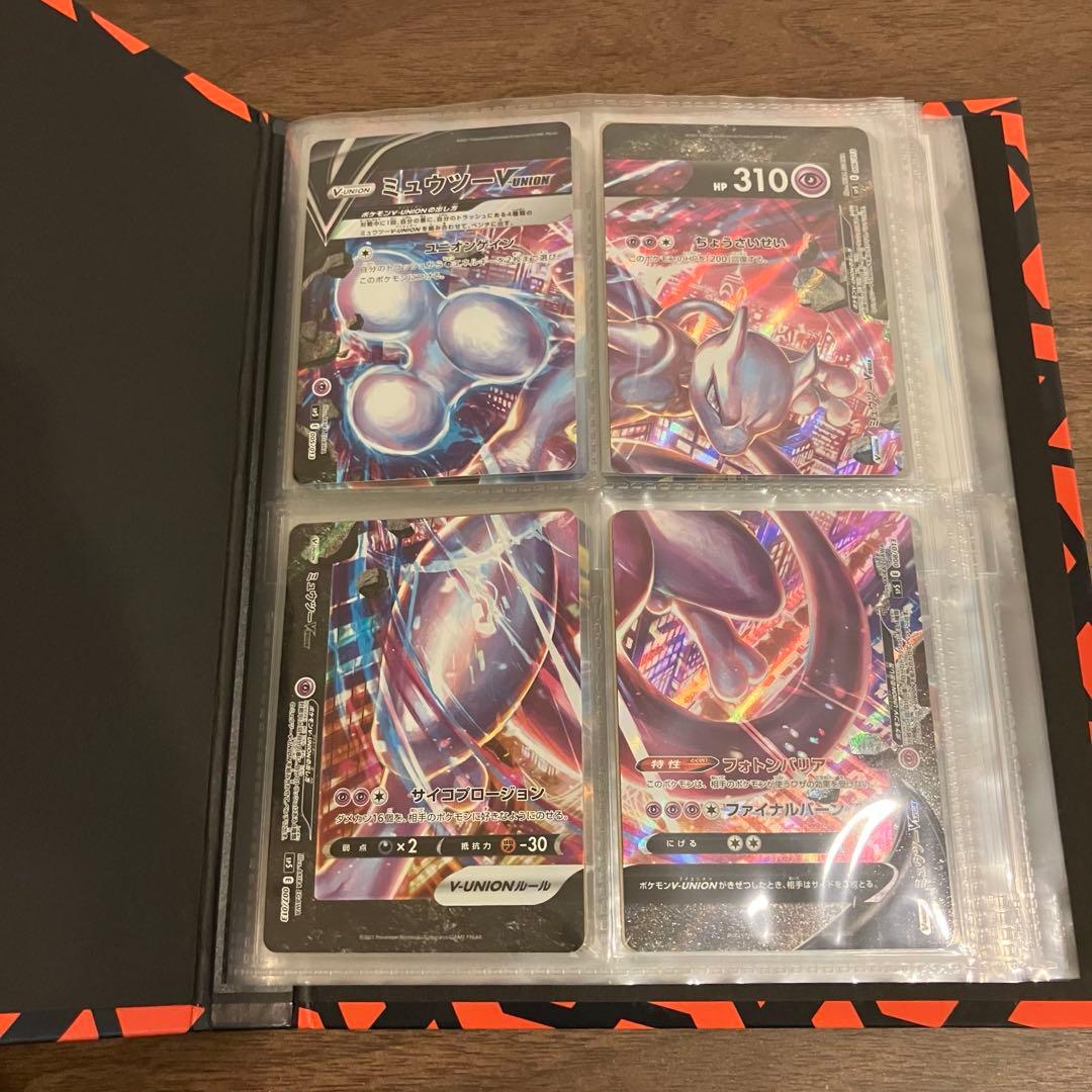 n*9様 ポケカ V-UNION SR SSR まとめ売り