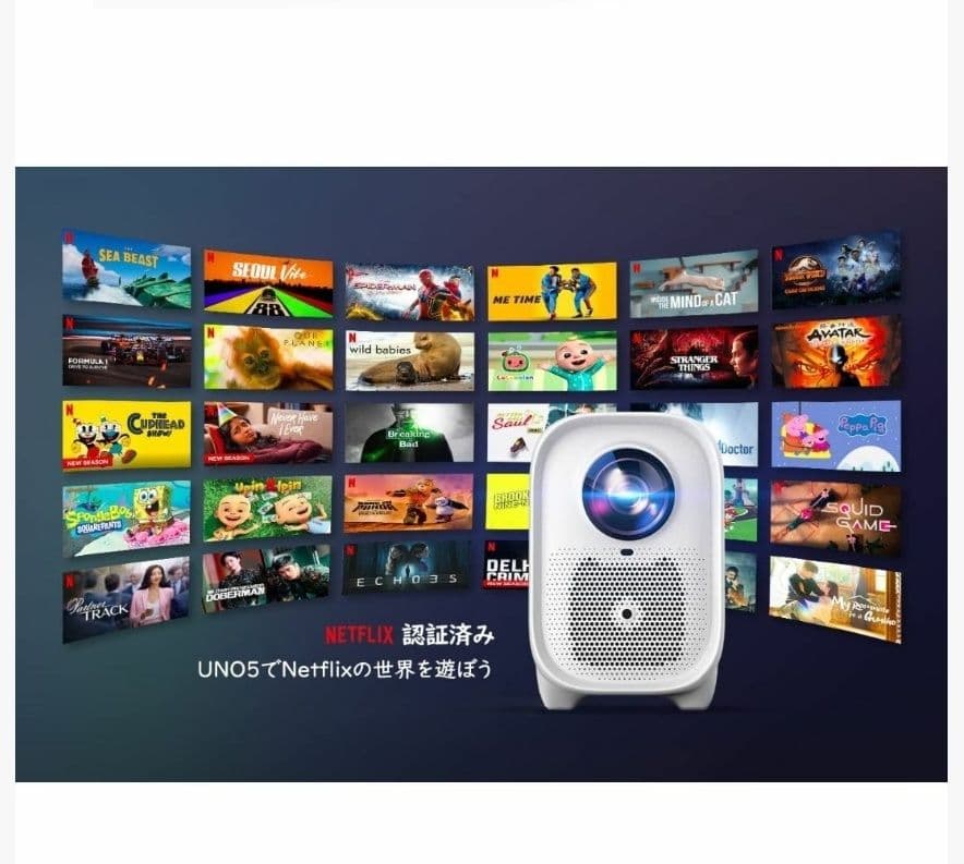 COI UNO5 Netflix認定 プロジェクター 800ANSI ホワイト