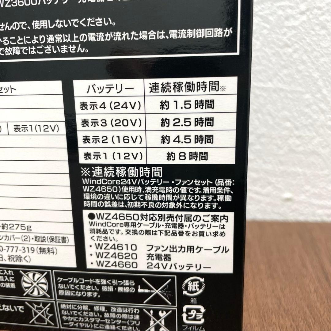 ★タロスケ★WindCore(ウインドコア)24Vバッテリー•ファンセット