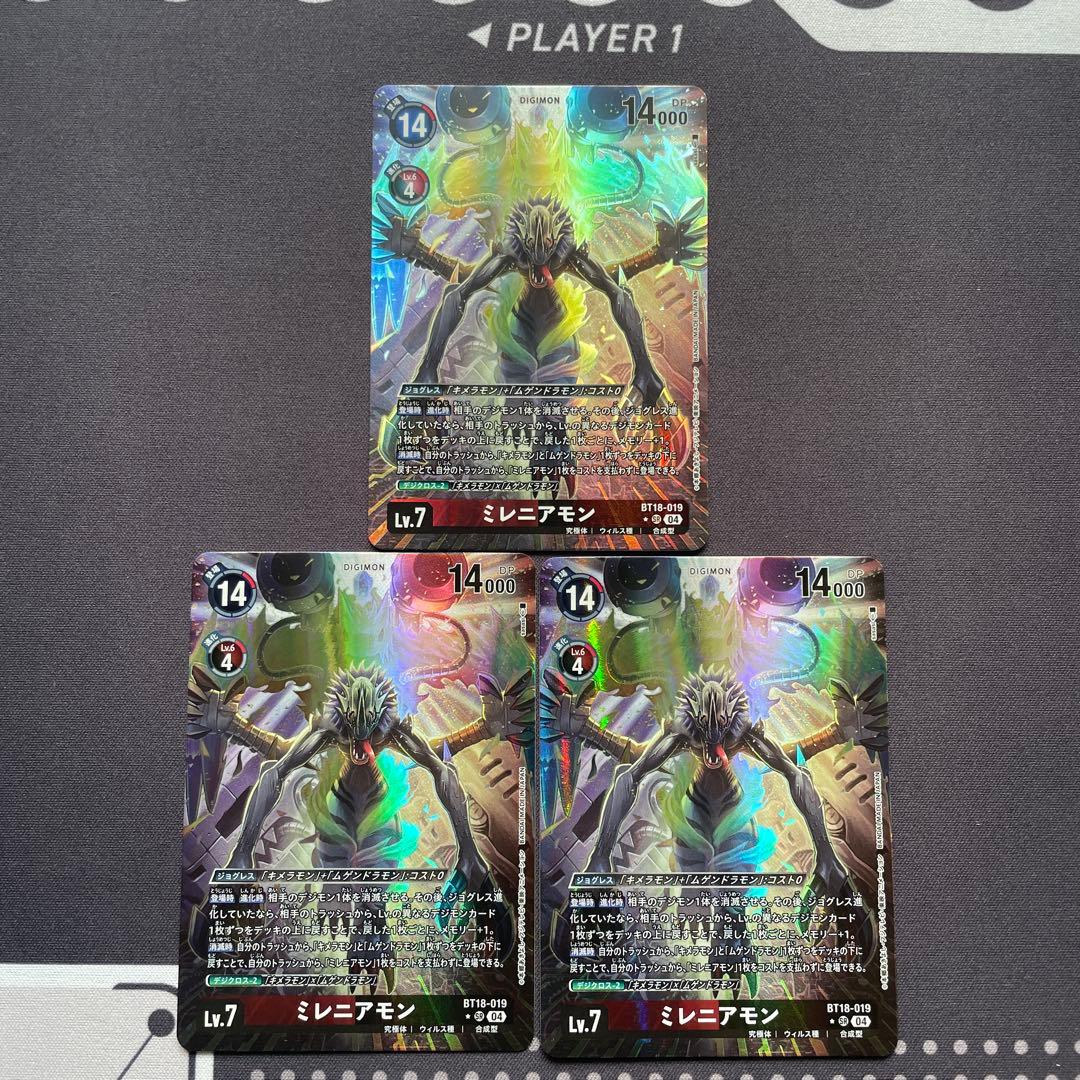 デジモンカード　ミレニアモン　パラレル3枚