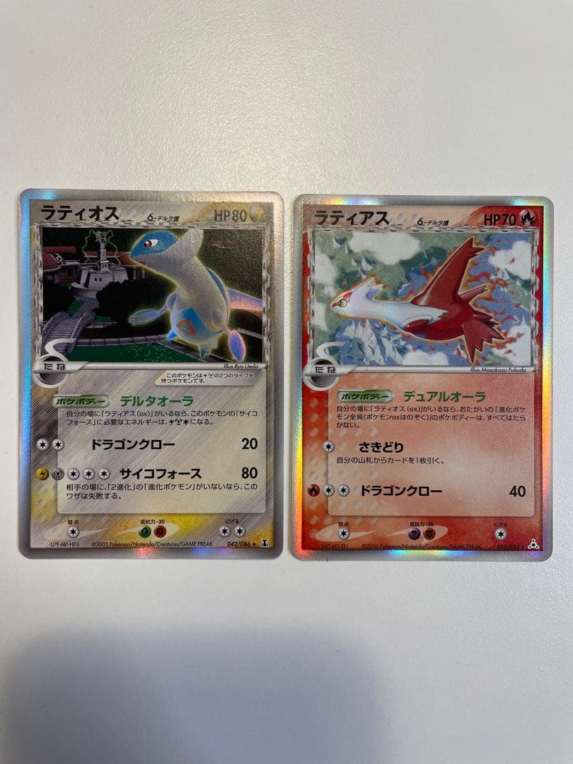 ラティオス δ ラティアス δ ★ 拡張パック ホロンの幻影