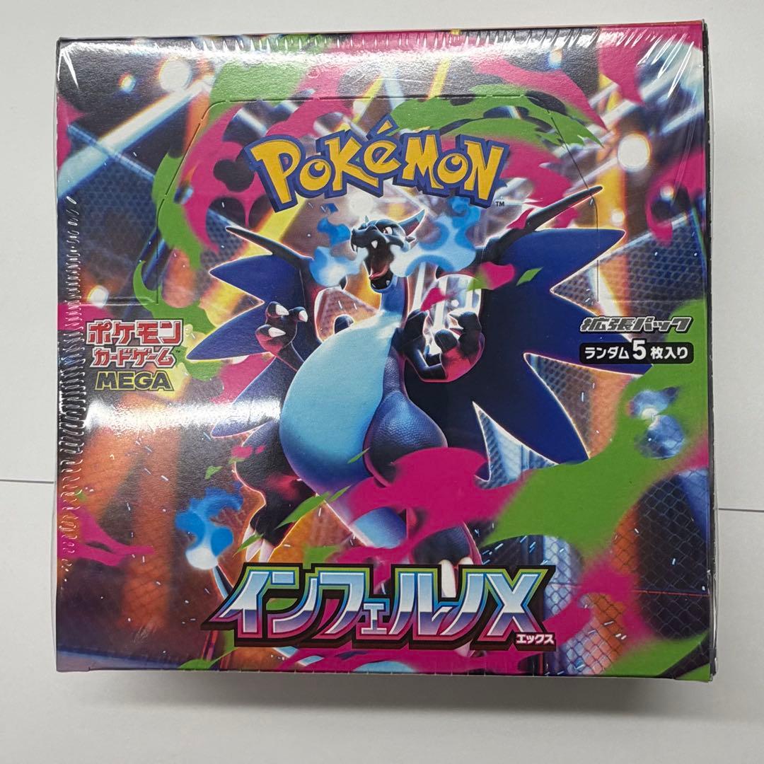 ポケモンカード インフェルノX 1BOX シュリンク付き 未開封