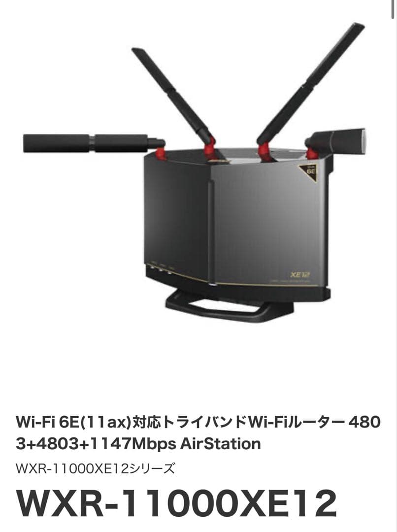 ルーター・ネットワーク機器 BUFFALO WXR-11000XE12 Wi-Fi 6E