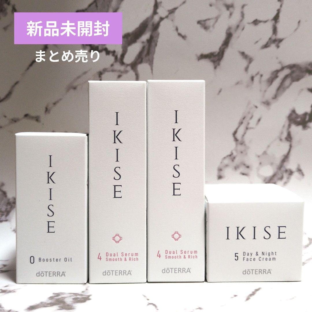 IKISE スキンケア　4点セット 【新品 未開封】 まとめ売り