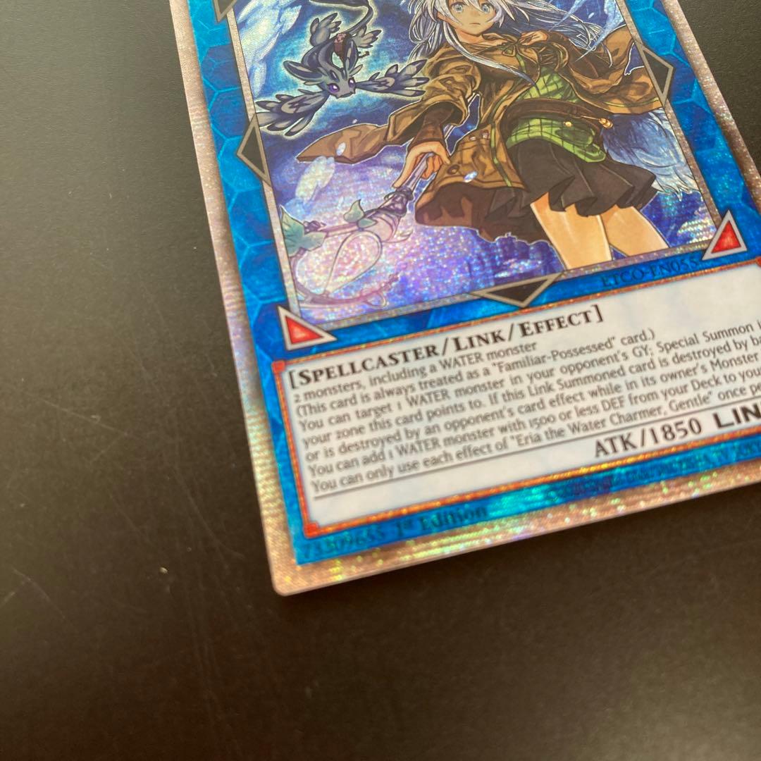 遊戯王　清冽の水霊使いエリア　スターライトレア　英語