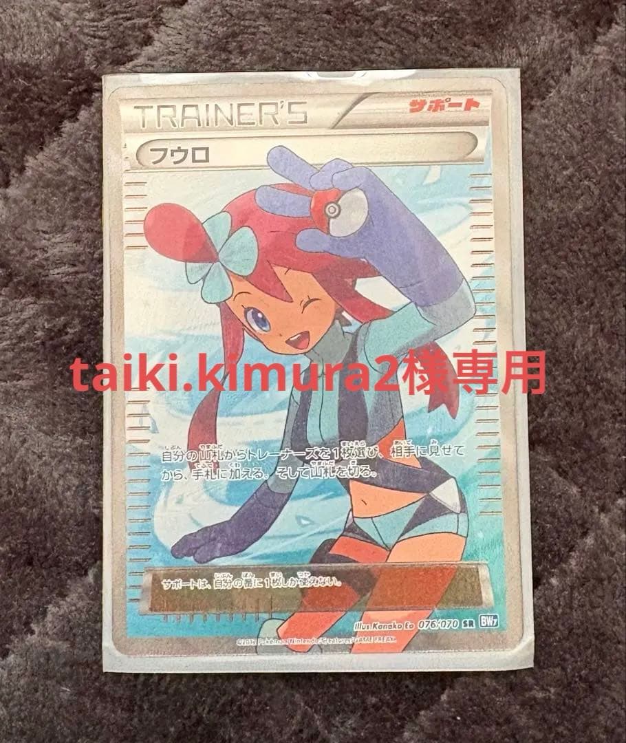 taiki.kimura2フウロsr ミュウEXsr2枚セット