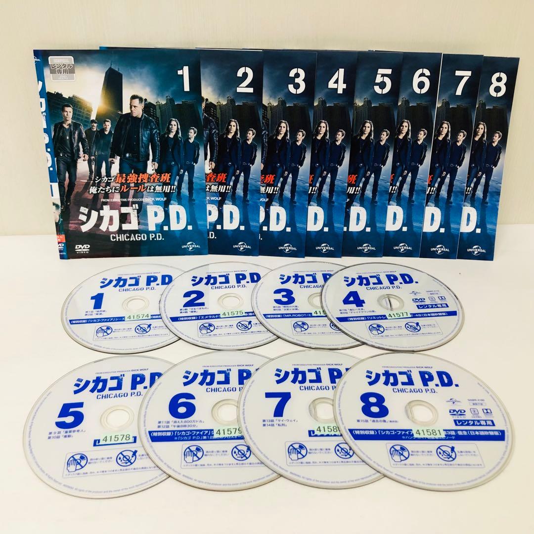 【シーズン8まで全巻セット】シカゴP.D. DVDセット　シーズン1〜シーズン8