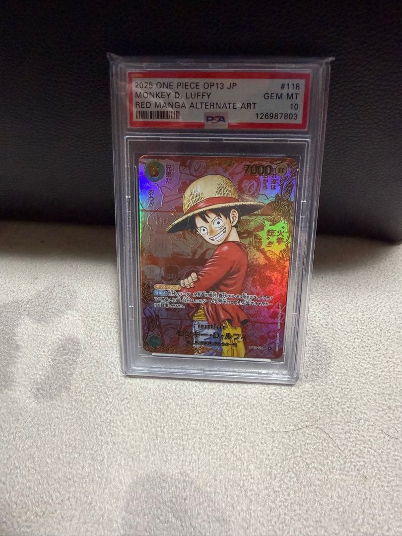 ルフィ レッドコミパラPSA風