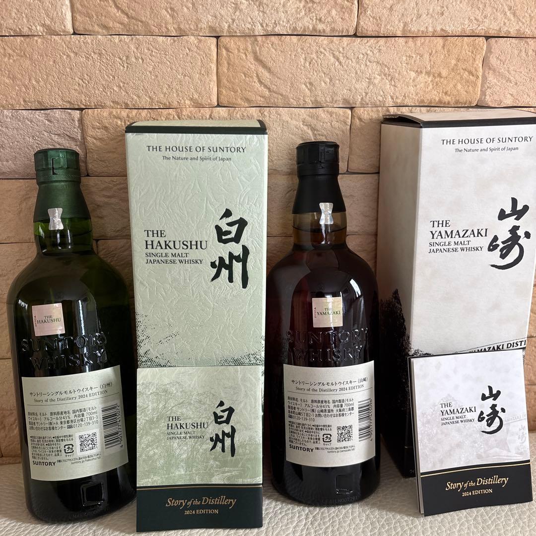 山崎・白州 シングルモルトウイスキー2024年限定版セット&白州ミニボトル