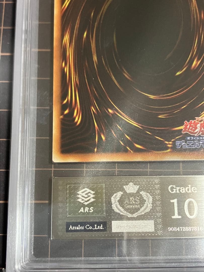 戦場の死装束　booster.3　ARS10　初期ブースター　鑑定書付き