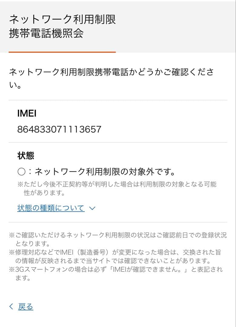 OPPO Reno13 A ○新品・未開封○