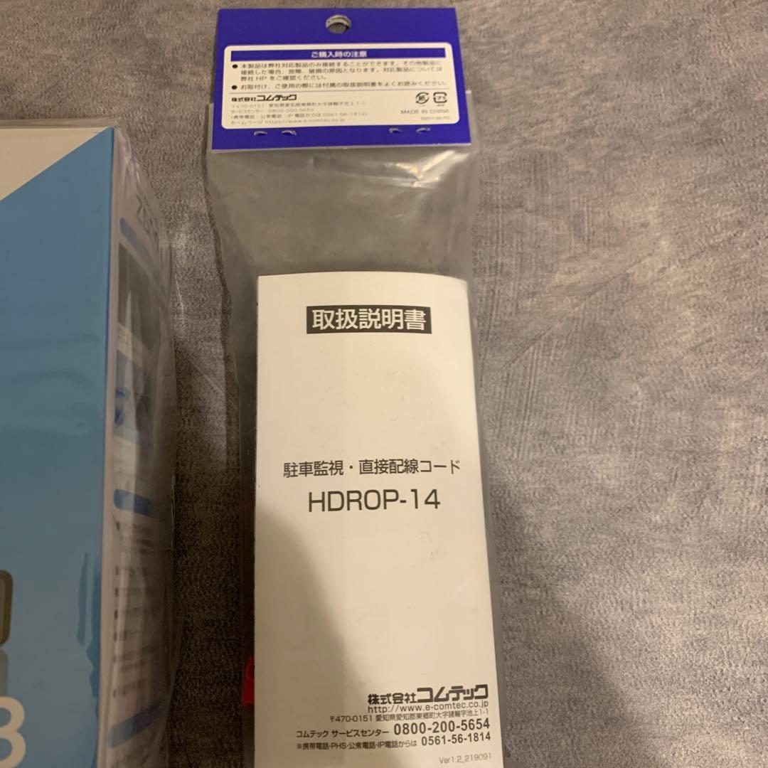 しまむすめ様COMTEC ZDR018 ドライブレコーダー 前後2カメラ