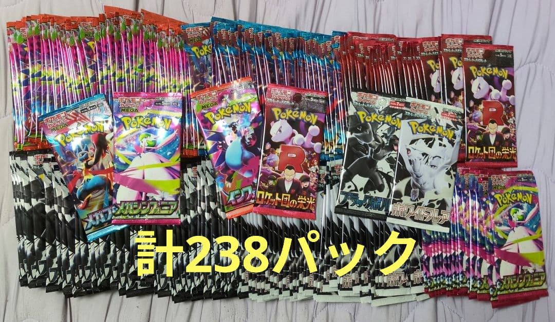 サーチ済み+訳あり ポケモンカード 計238パック