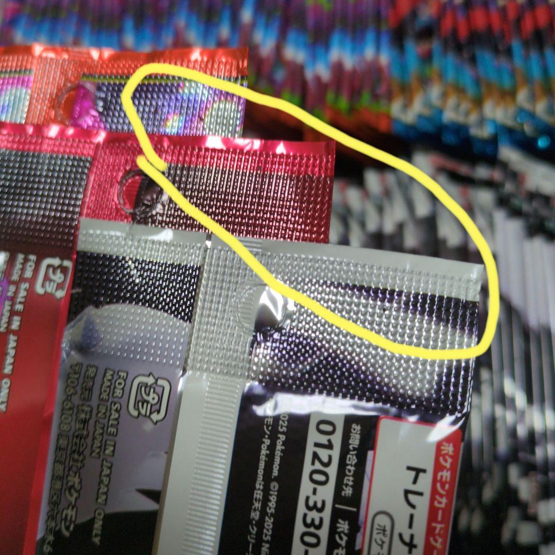 サーチ済み+訳あり ポケモンカード 計238パック