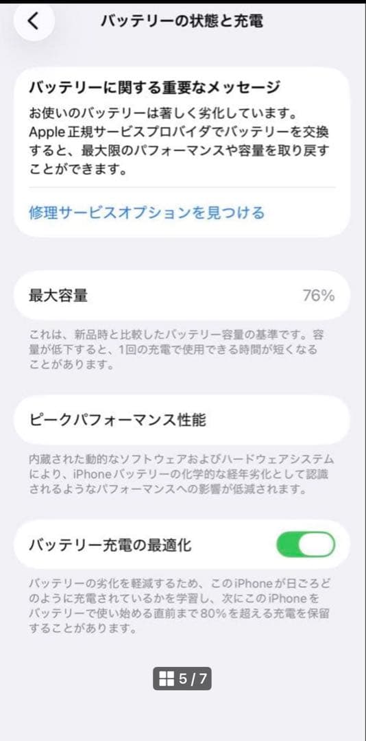 Apple iPhone 14 Pro 本体