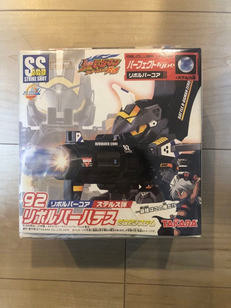 バトルビーダマン リボルバーハデス